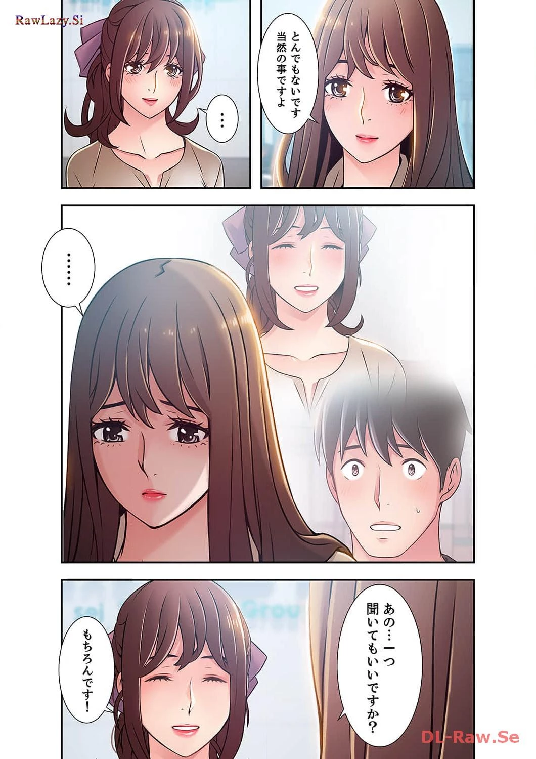 カノジョの弱みを握ったら 第23話 - 30