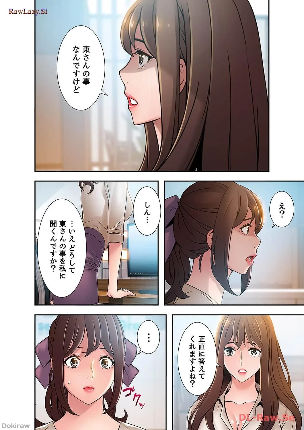 カノジョの弱みを握ったら 第23話 - 31