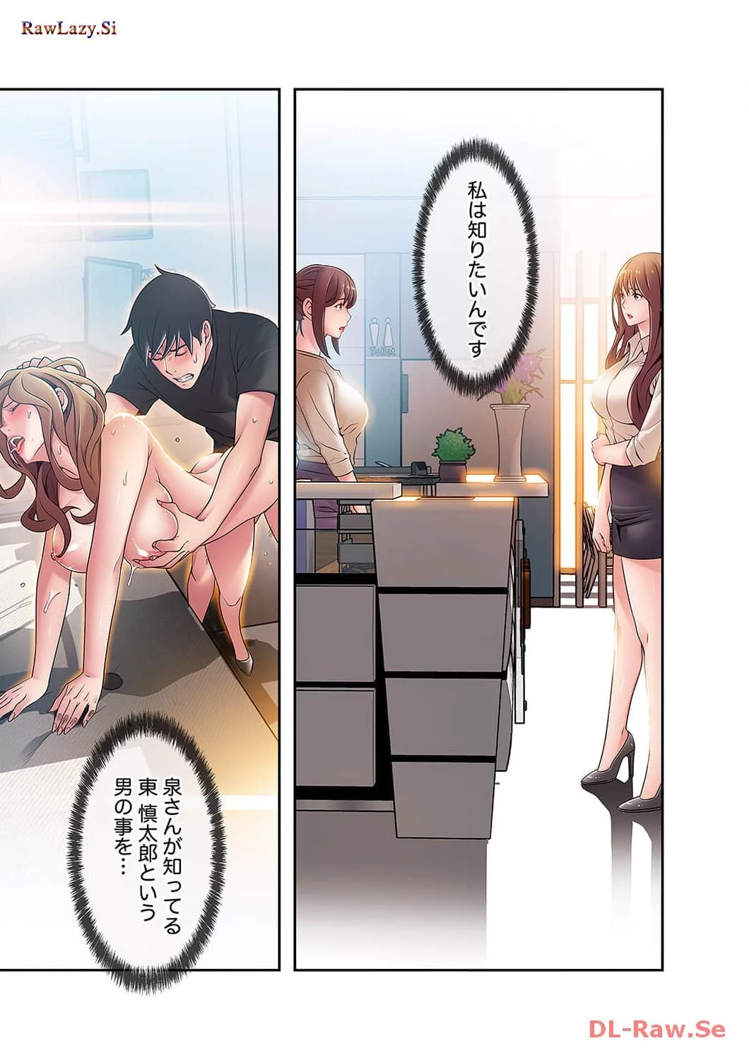 カノジョの弱みを握ったら 第23話 - 32