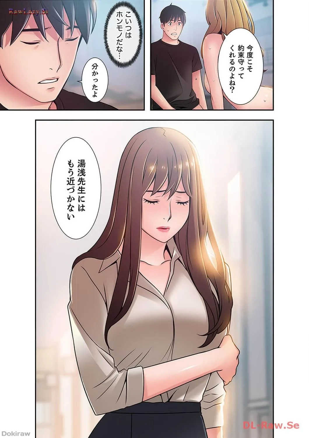 カノジョの弱みを握ったら 第24話 - 16