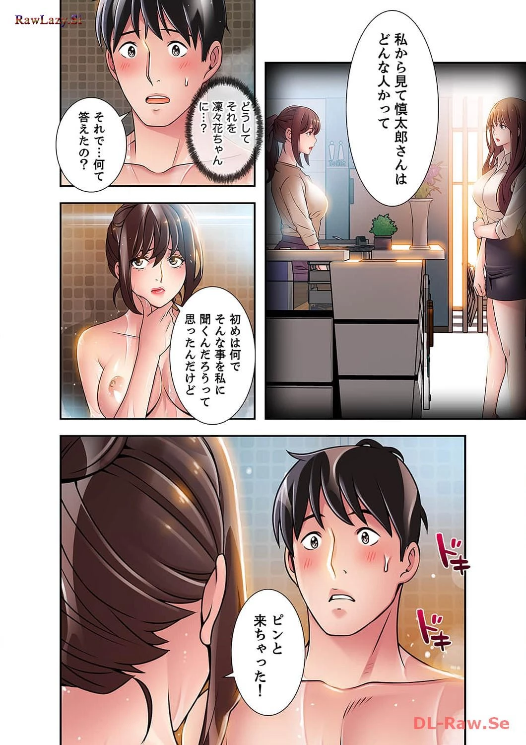 カノジョの弱みを握ったら 第24話 - 19