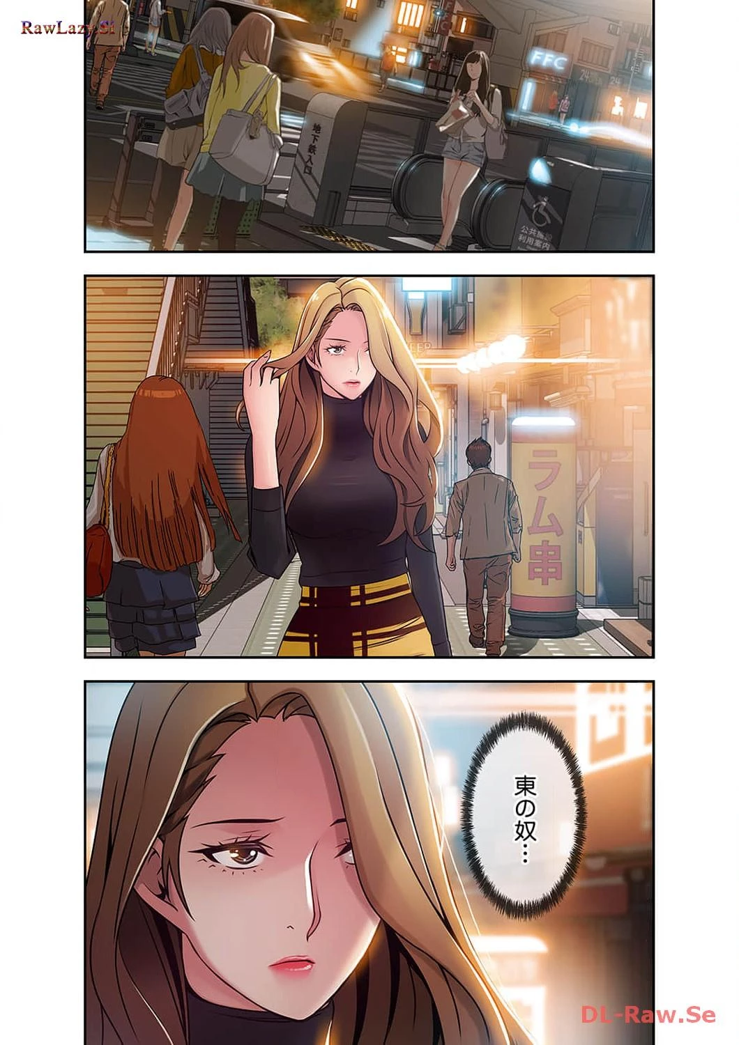 カノジョの弱みを握ったら 第24話 - 27