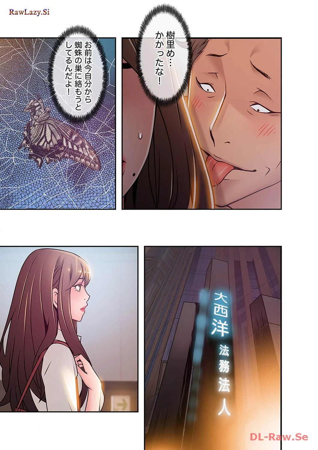 カノジョの弱みを握ったら 第24話 - 30