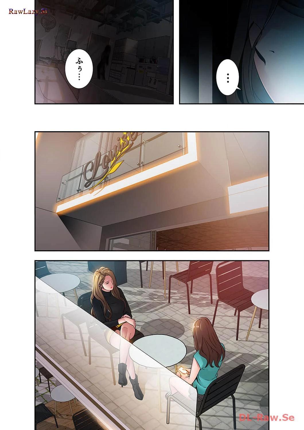 カノジョの弱みを握ったら 第25話 - 4