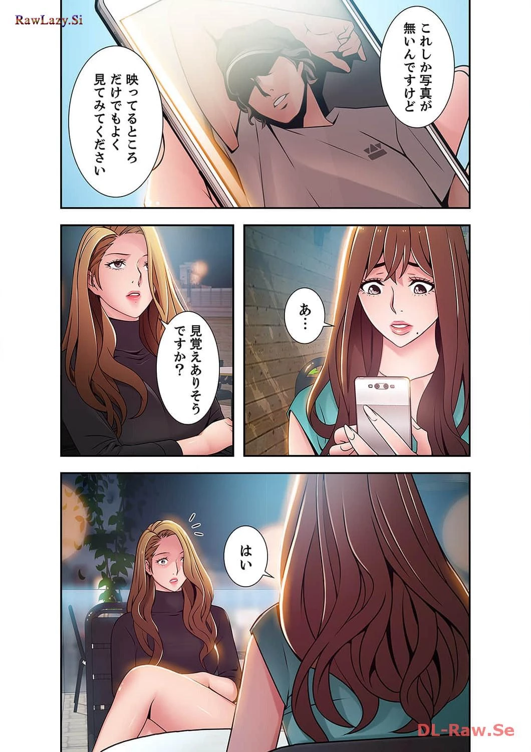 カノジョの弱みを握ったら 第25話 - 5