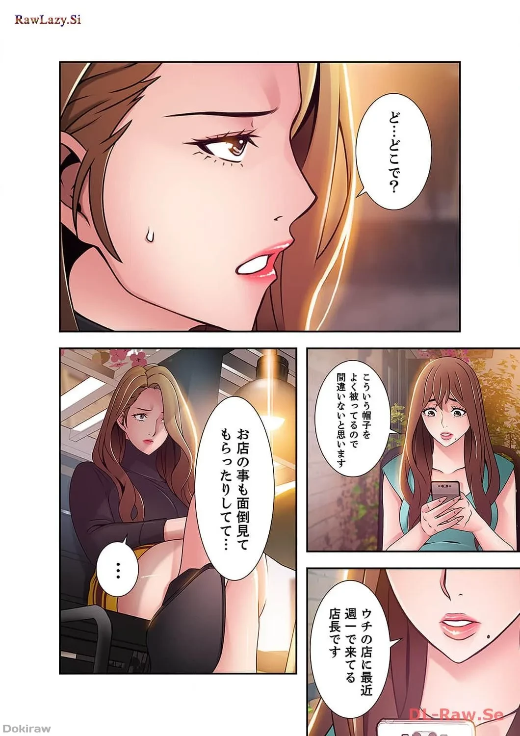 カノジョの弱みを握ったら 第25話 - 6