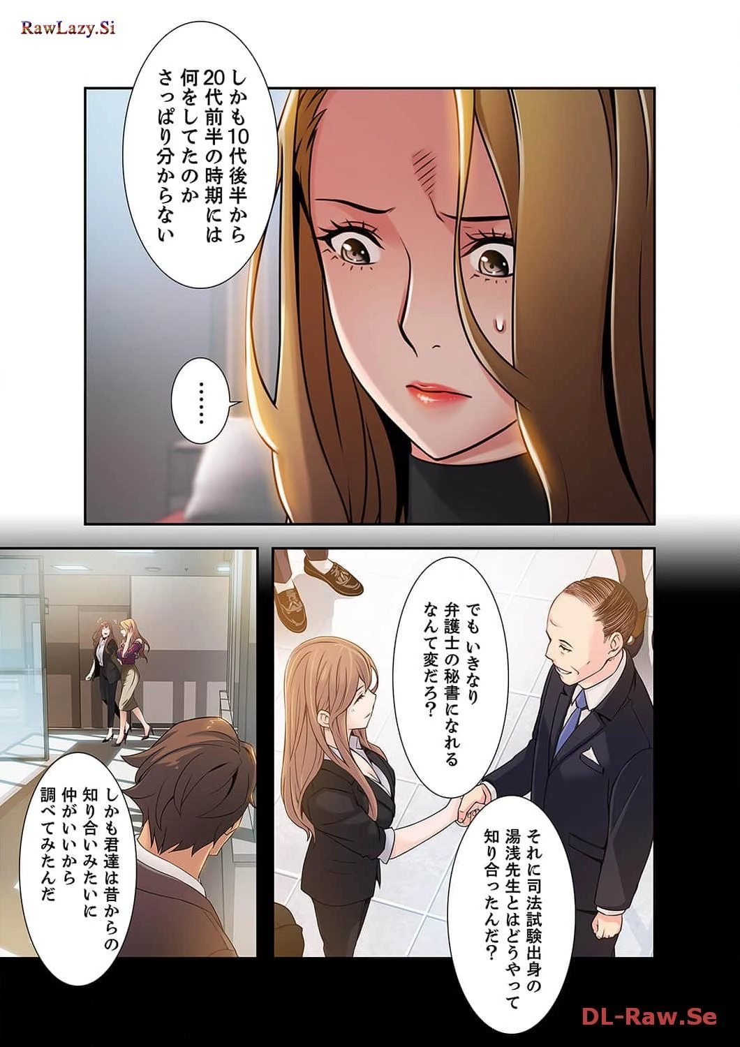 カノジョの弱みを握ったら 第25話 - 23