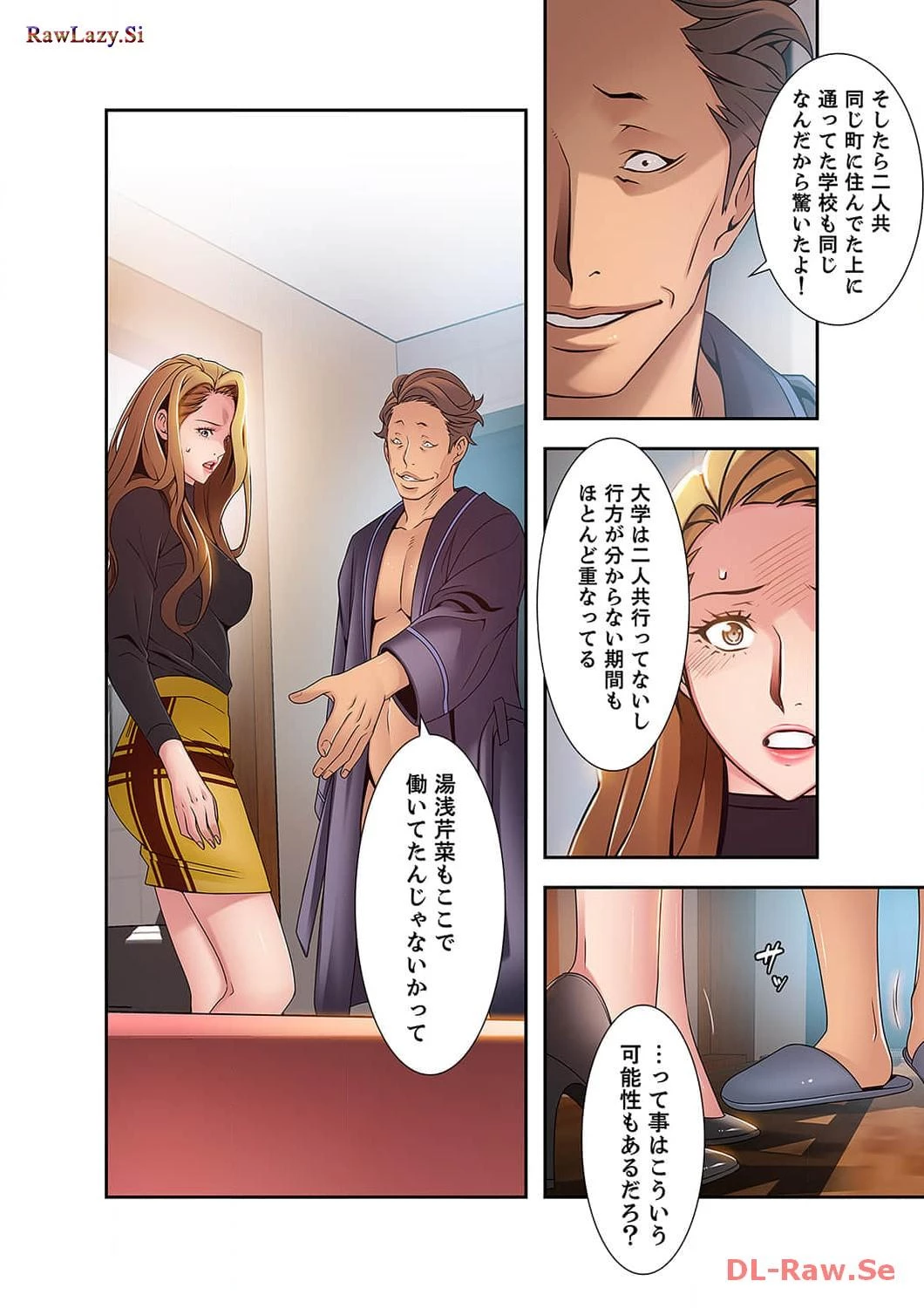 カノジョの弱みを握ったら 第25話 - 24