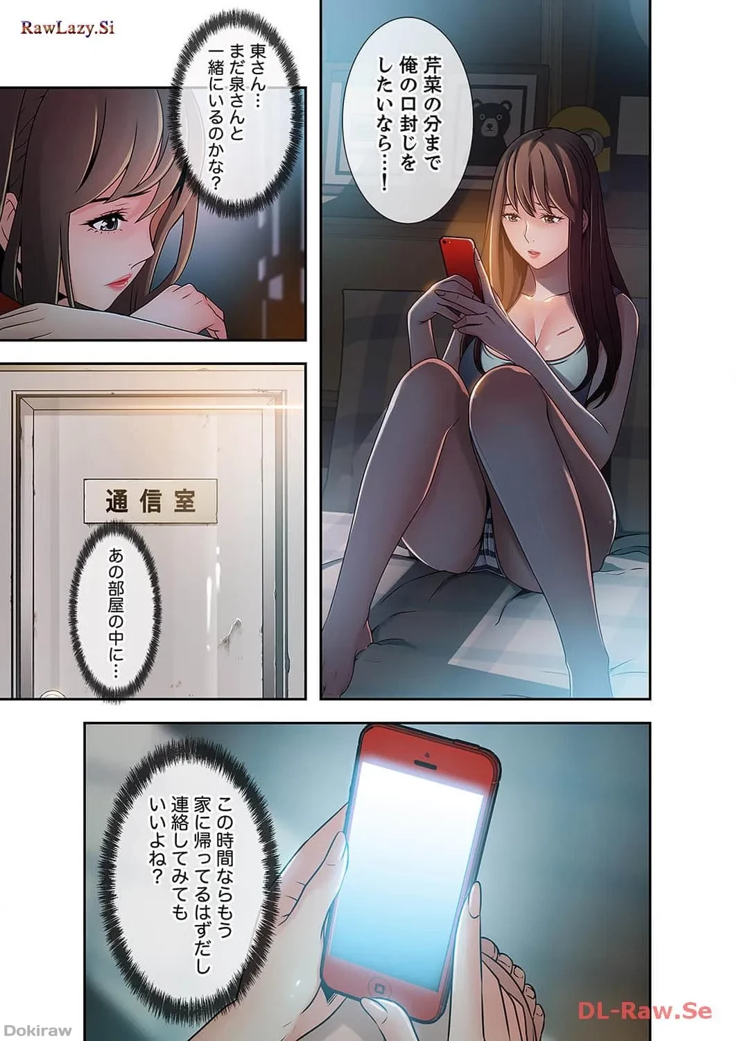 カノジョの弱みを握ったら 第25話 - 31