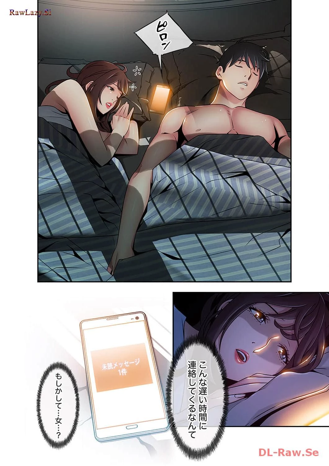 カノジョの弱みを握ったら 第25話 - 33