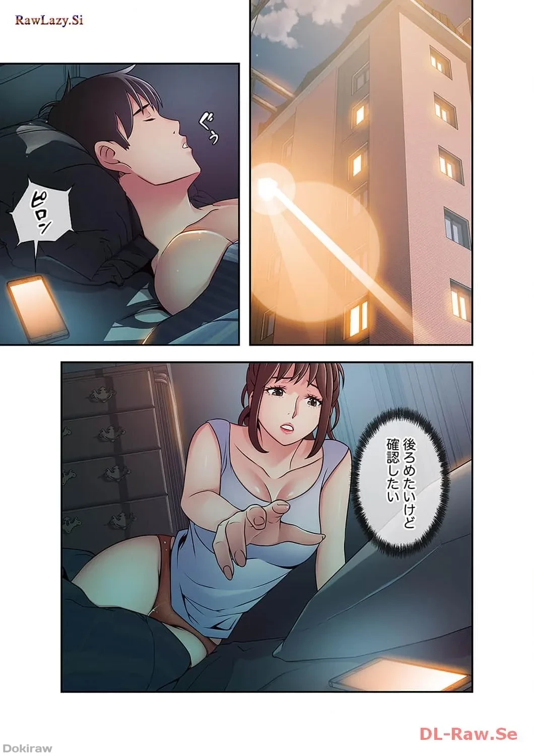 カノジョの弱みを握ったら 第26話 - 1