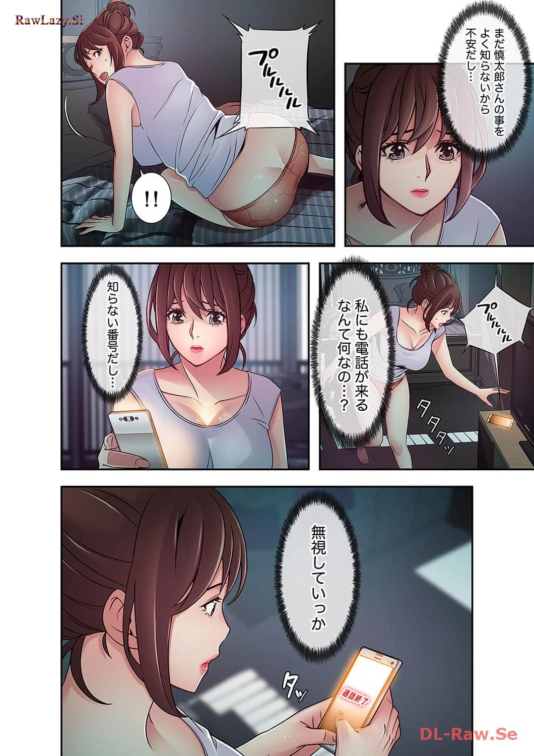 カノジョの弱みを握ったら 第26話 - 2