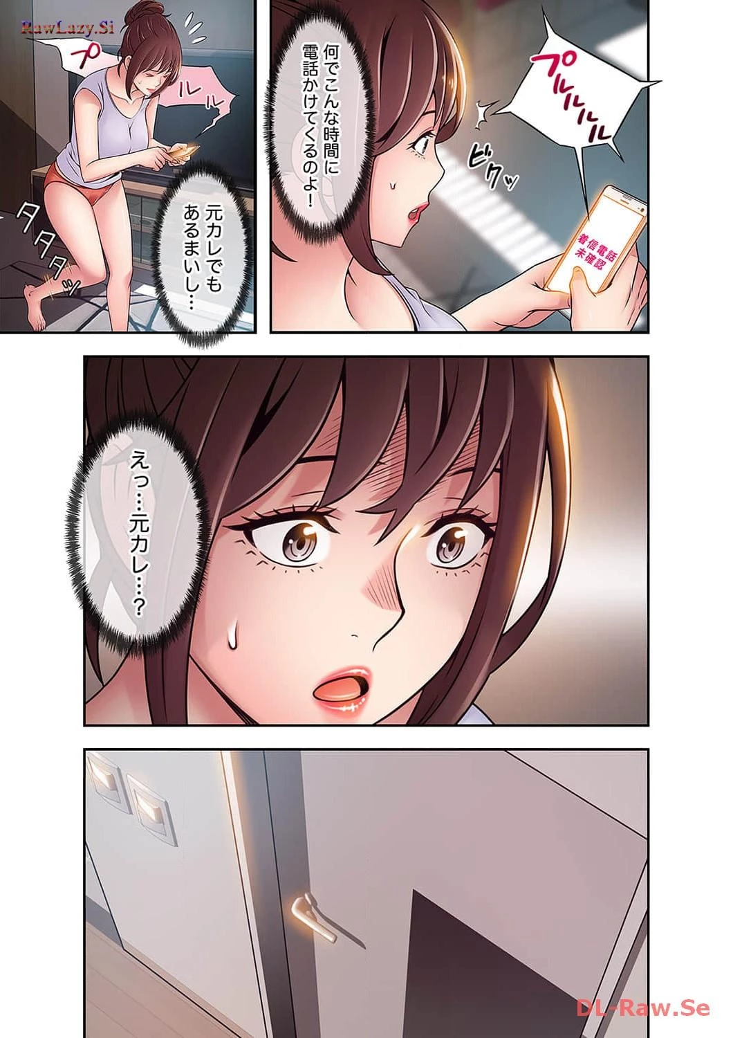 カノジョの弱みを握ったら 第26話 - 3