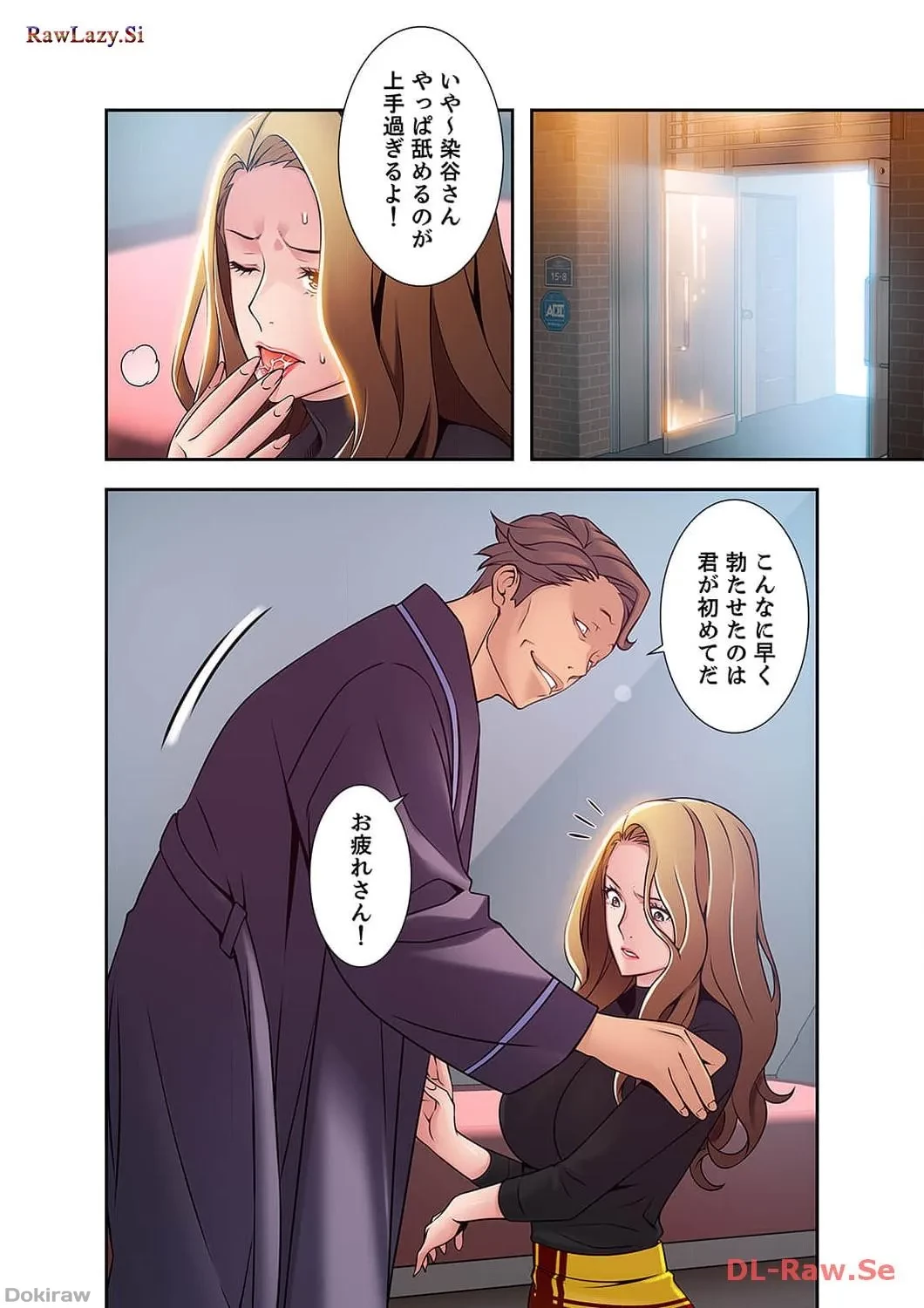 カノジョの弱みを握ったら 第26話 - 6