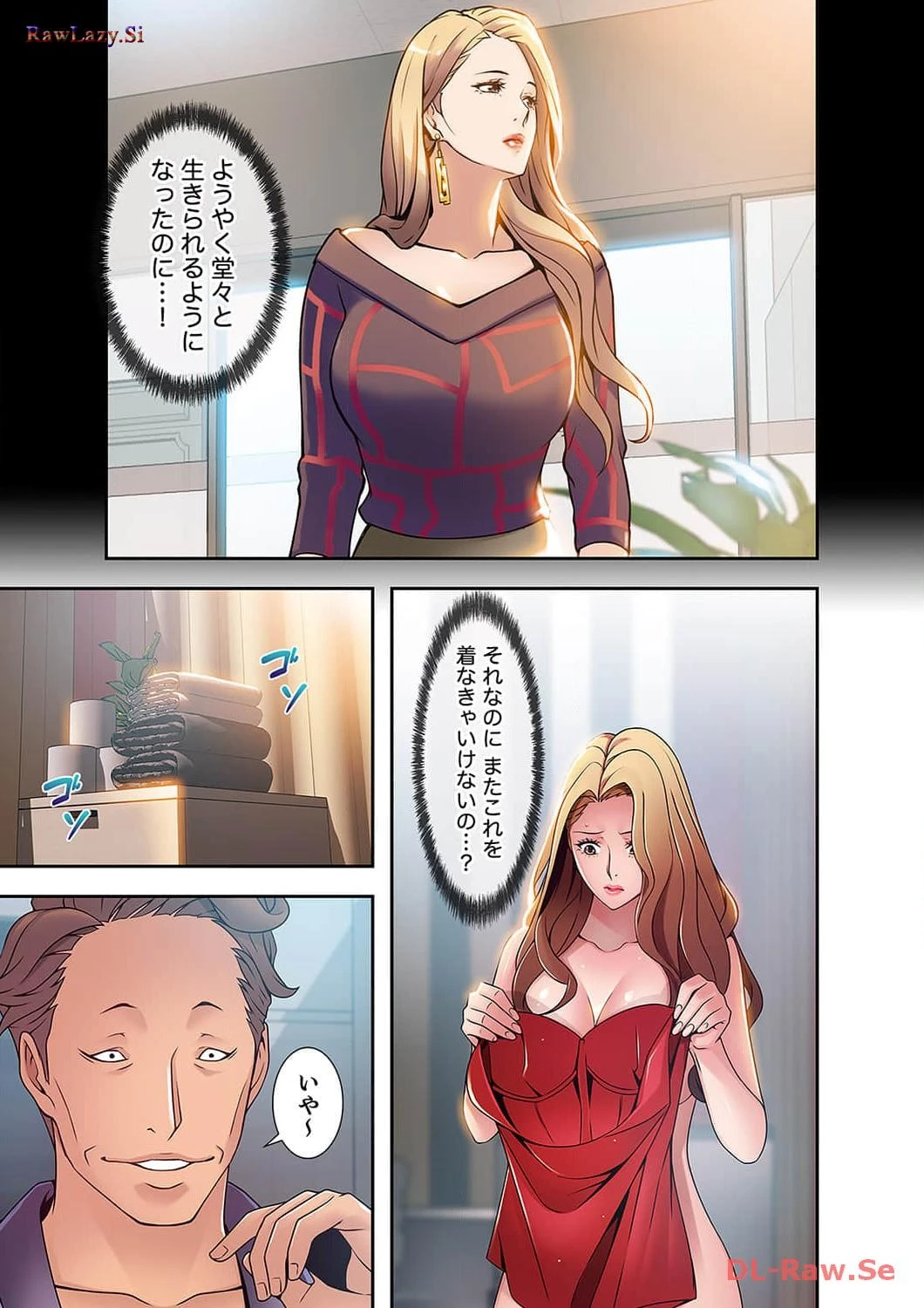 カノジョの弱みを握ったら 第26話 - 9