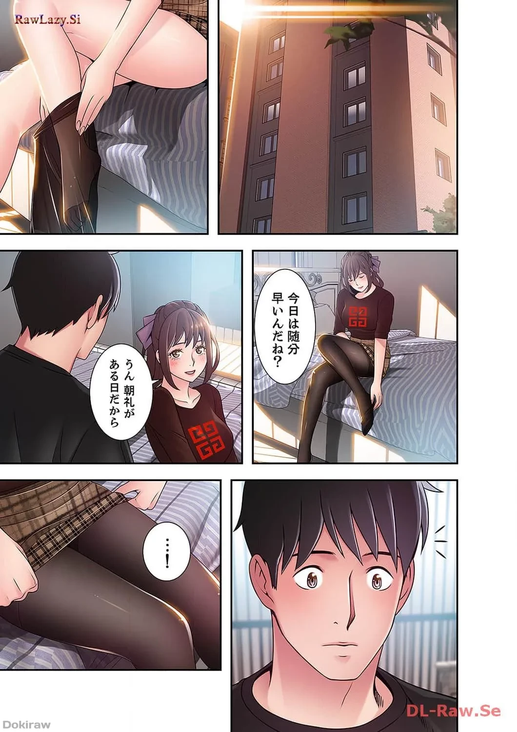 カノジョの弱みを握ったら 第27話 - 1