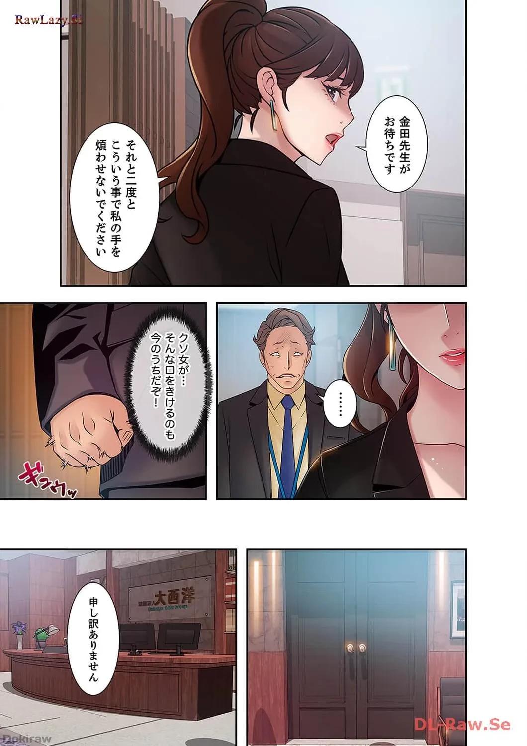 カノジョの弱みを握ったら 第27話 - 11