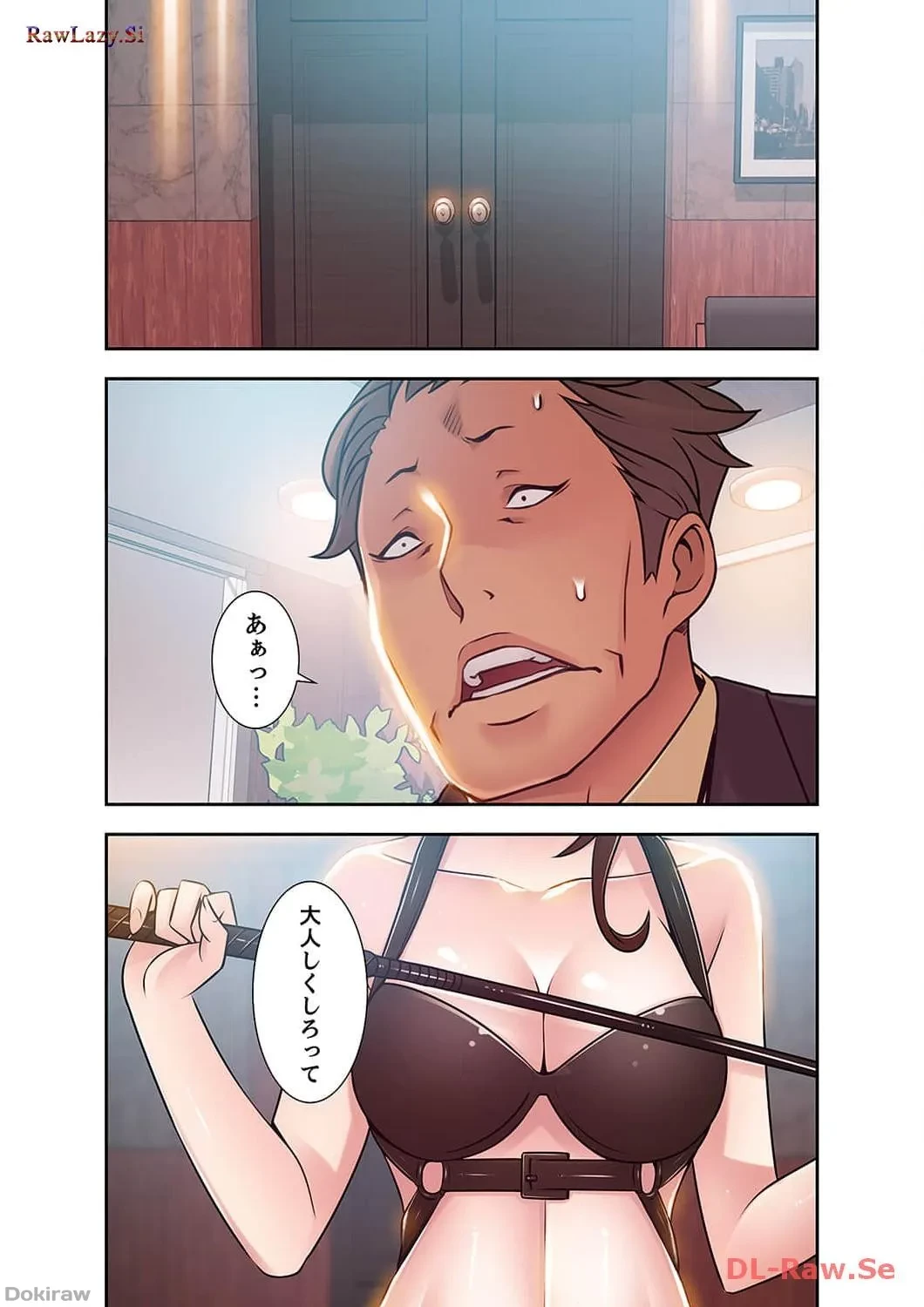 カノジョの弱みを握ったら 第27話 - 16