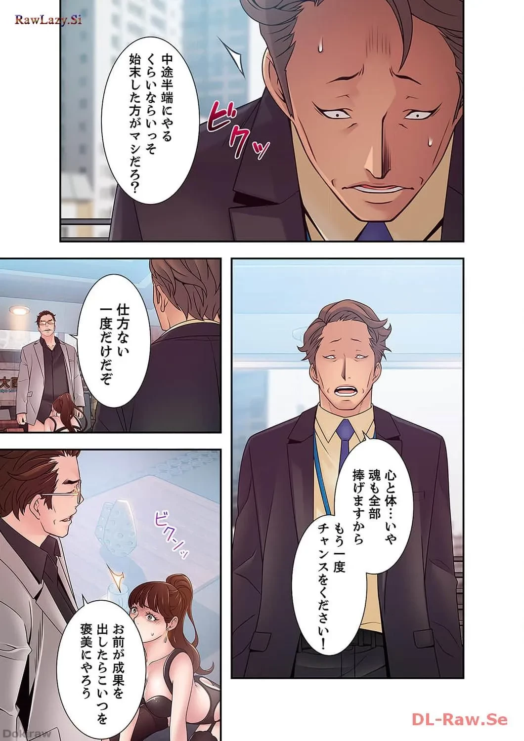 カノジョの弱みを握ったら 第27話 - 21