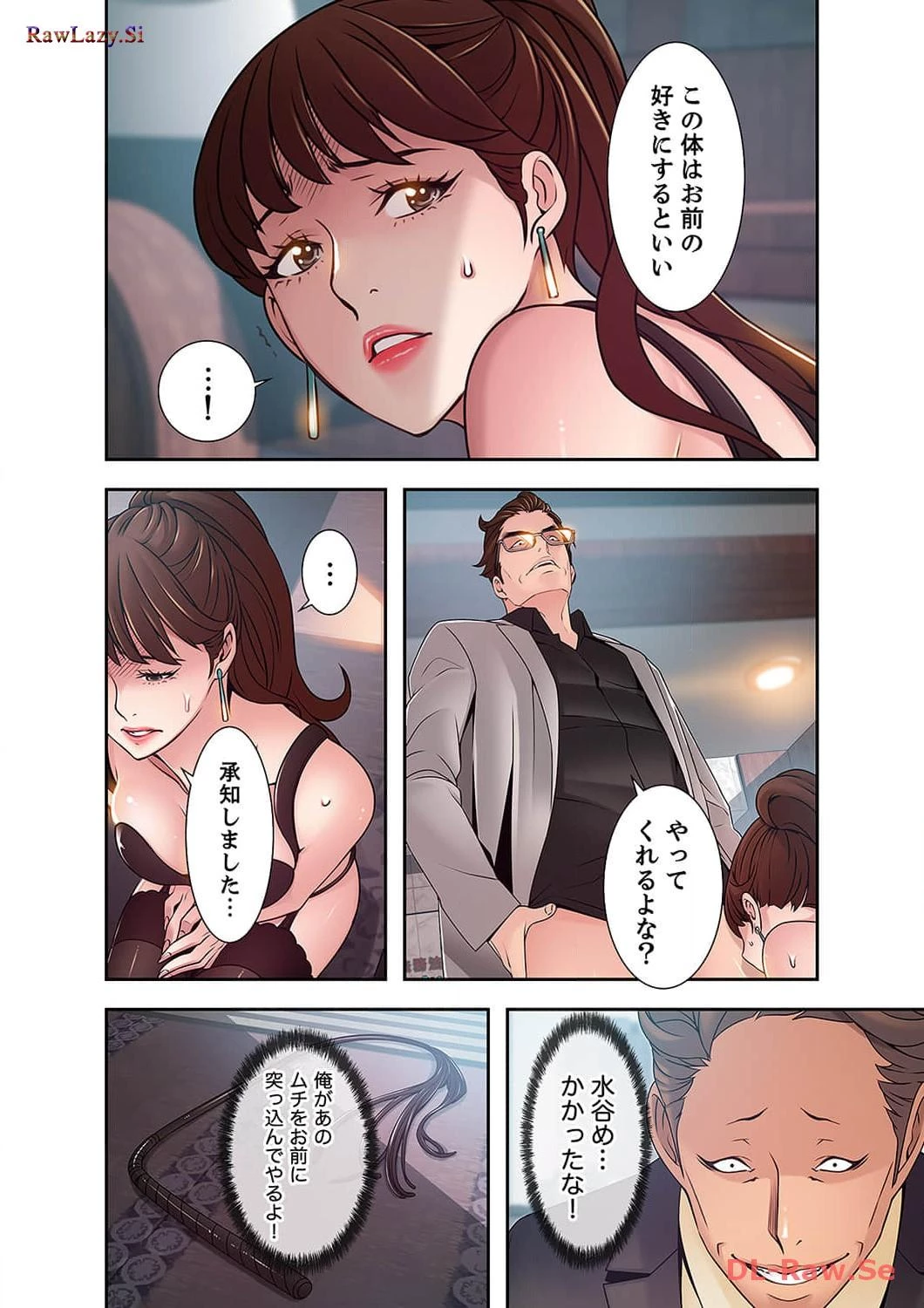 カノジョの弱みを握ったら 第27話 - 22