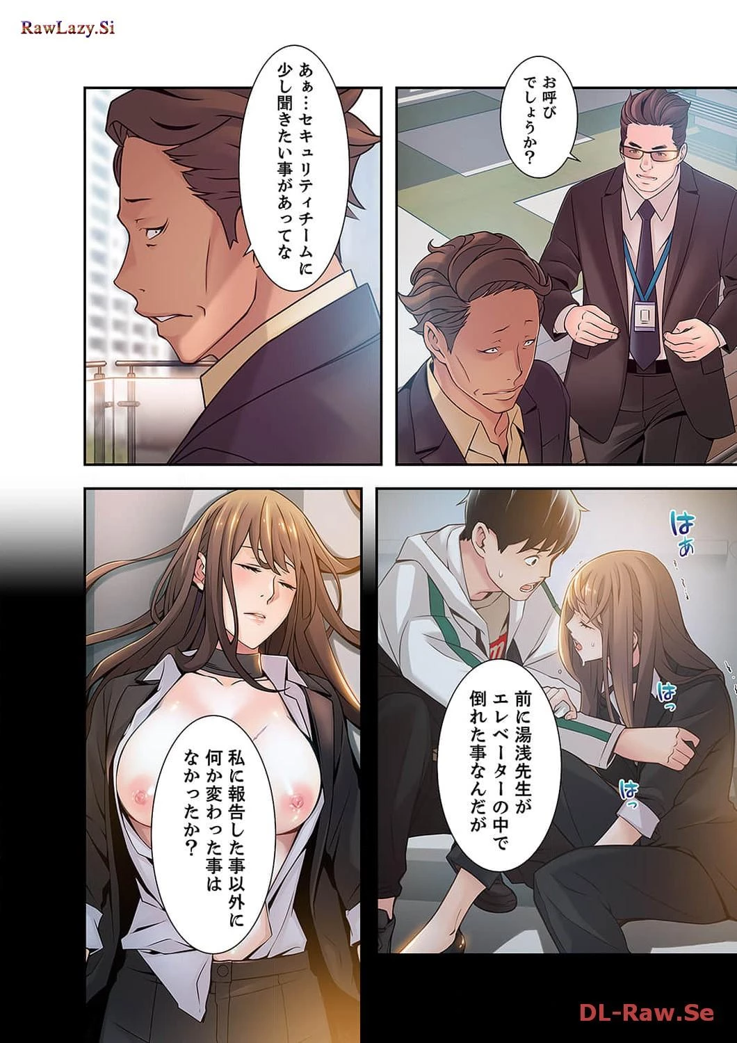 カノジョの弱みを握ったら 第27話 - 24