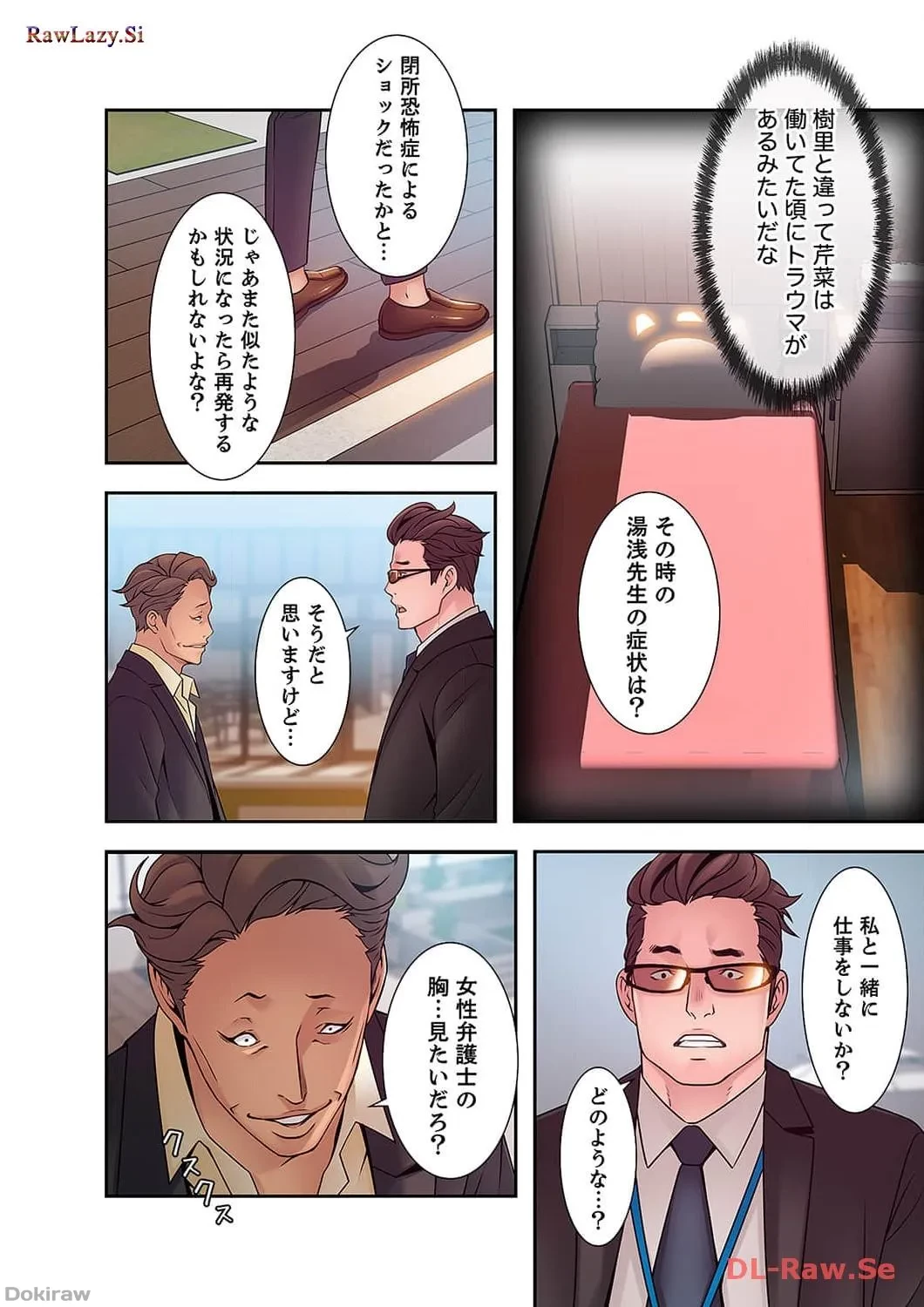 カノジョの弱みを握ったら 第27話 - 26