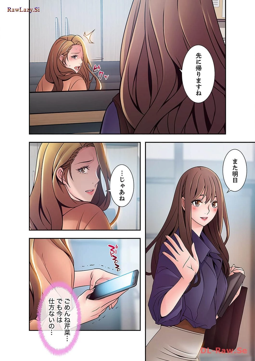 カノジョの弱みを握ったら 第27話 - 28