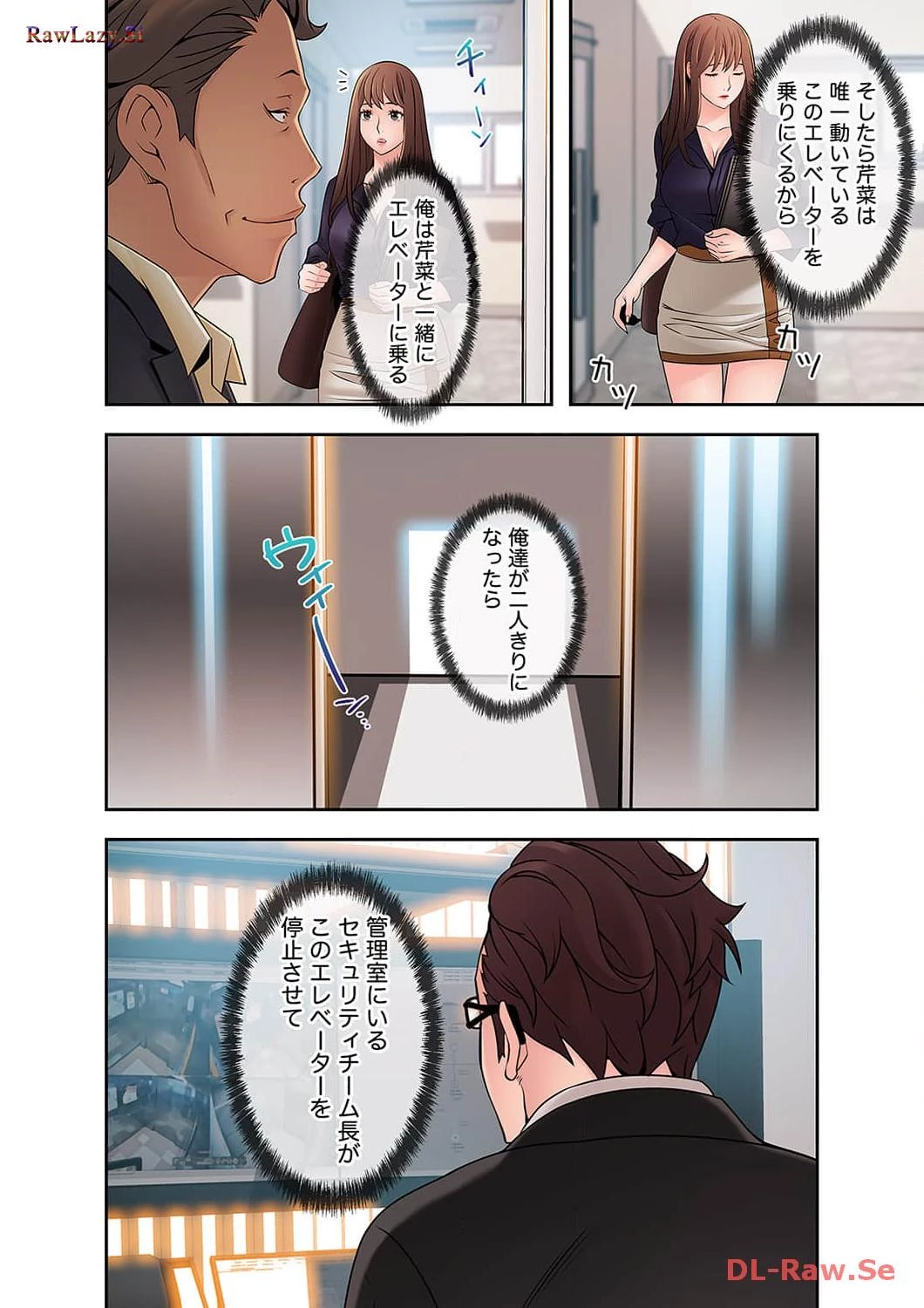 カノジョの弱みを握ったら 第27話 - 30