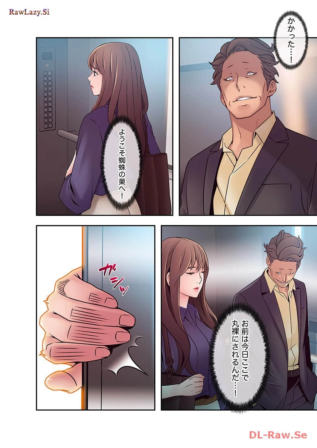 カノジョの弱みを握ったら 第27話 - 32