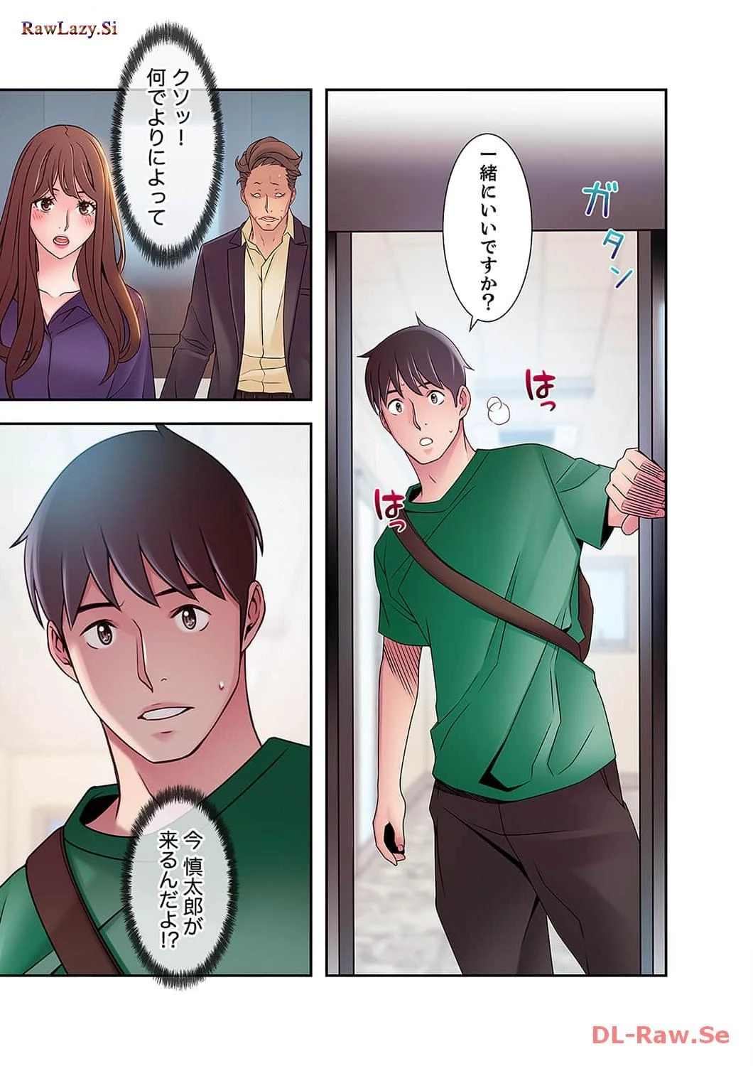 カノジョの弱みを握ったら 第27話 - 33