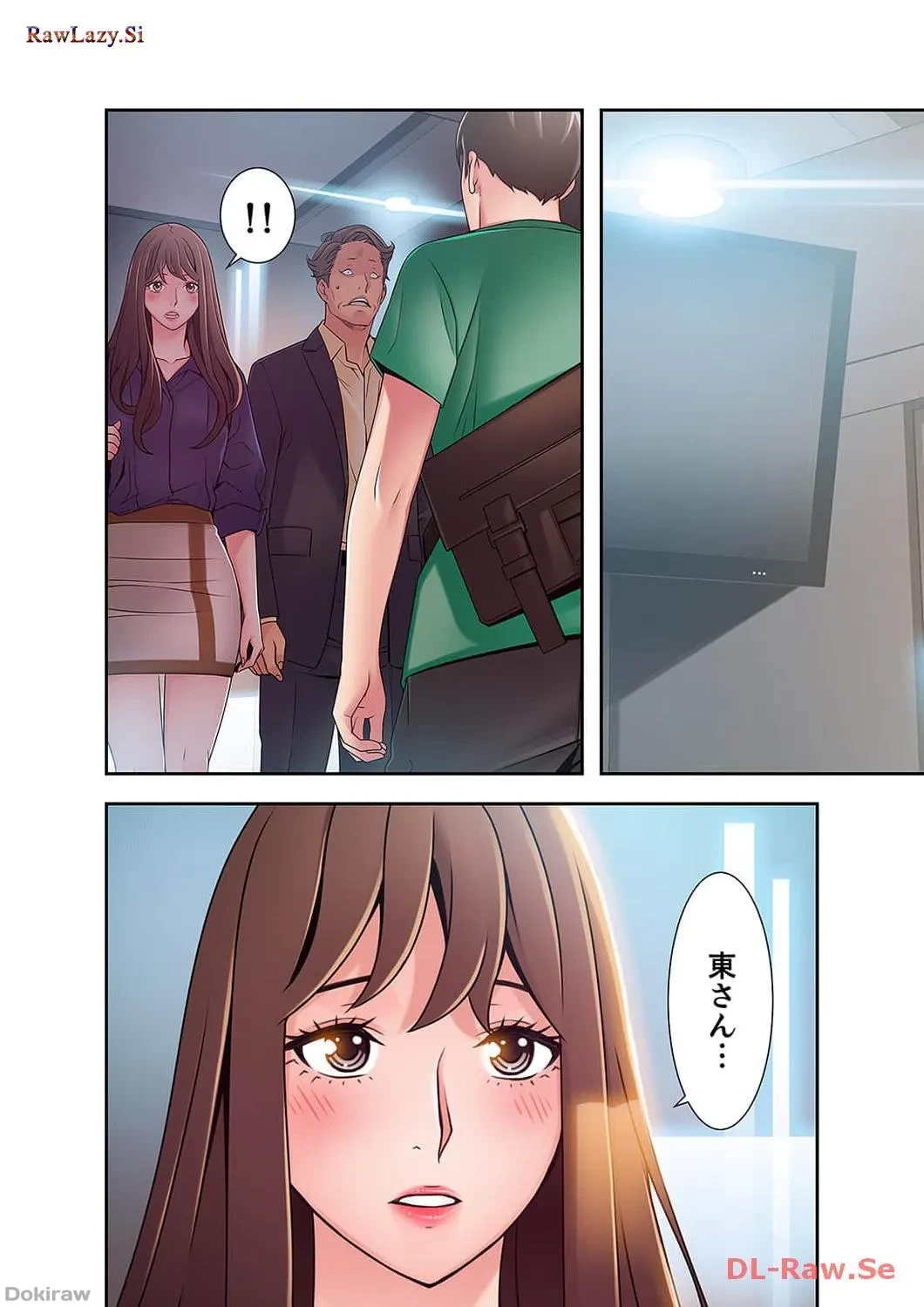 カノジョの弱みを握ったら 第28話 - 1