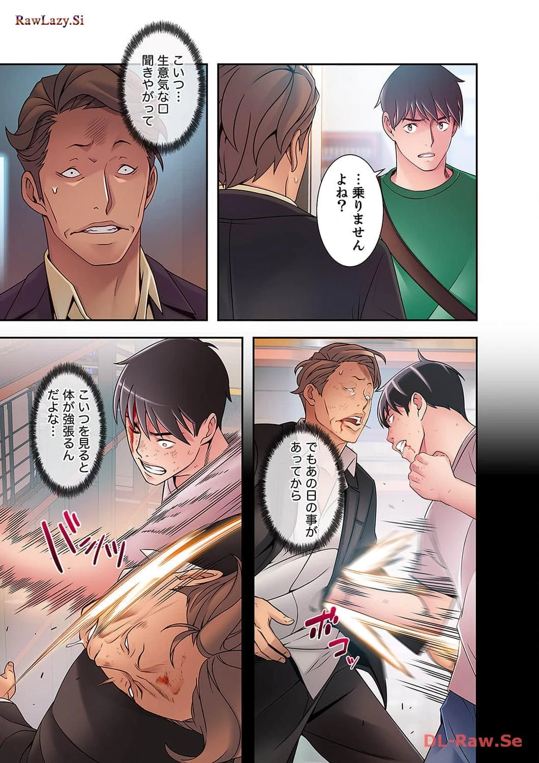 カノジョの弱みを握ったら 第28話 - 2