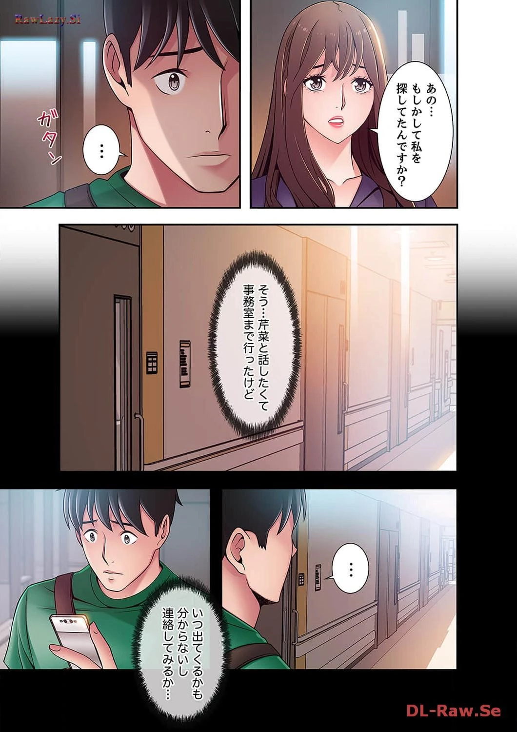 カノジョの弱みを握ったら 第28話 - 4