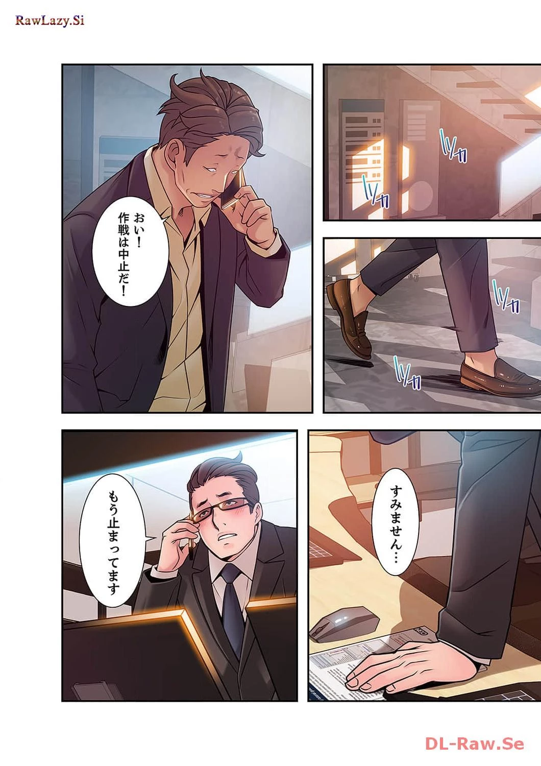 カノジョの弱みを握ったら 第28話 - 9