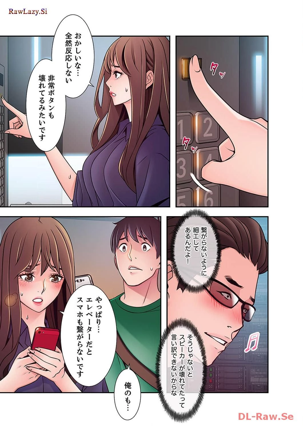 カノジョの弱みを握ったら 第28話 - 12