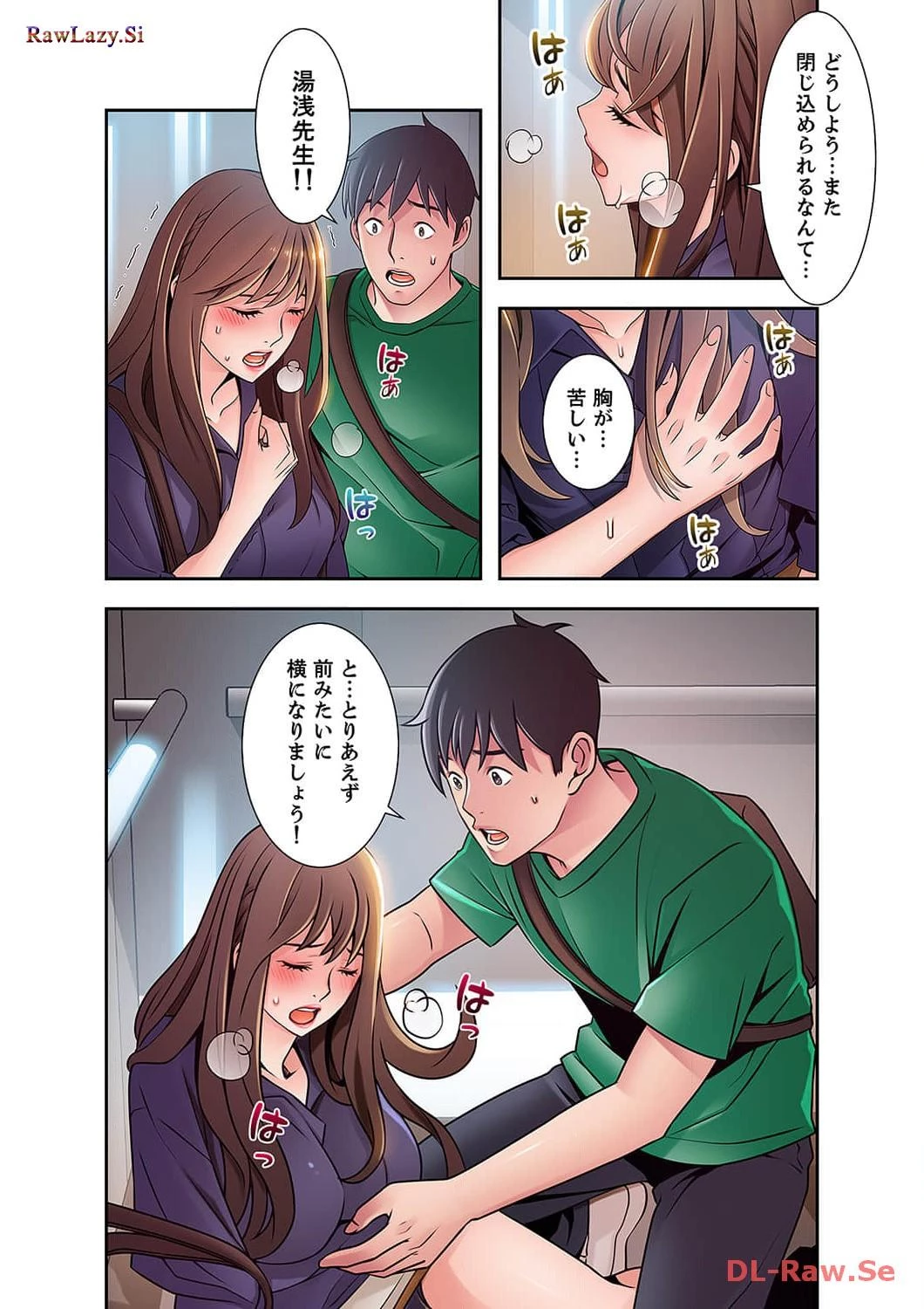 カノジョの弱みを握ったら 第28話 - 13