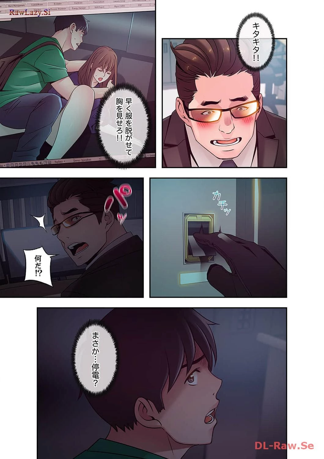 カノジョの弱みを握ったら 第28話 - 14