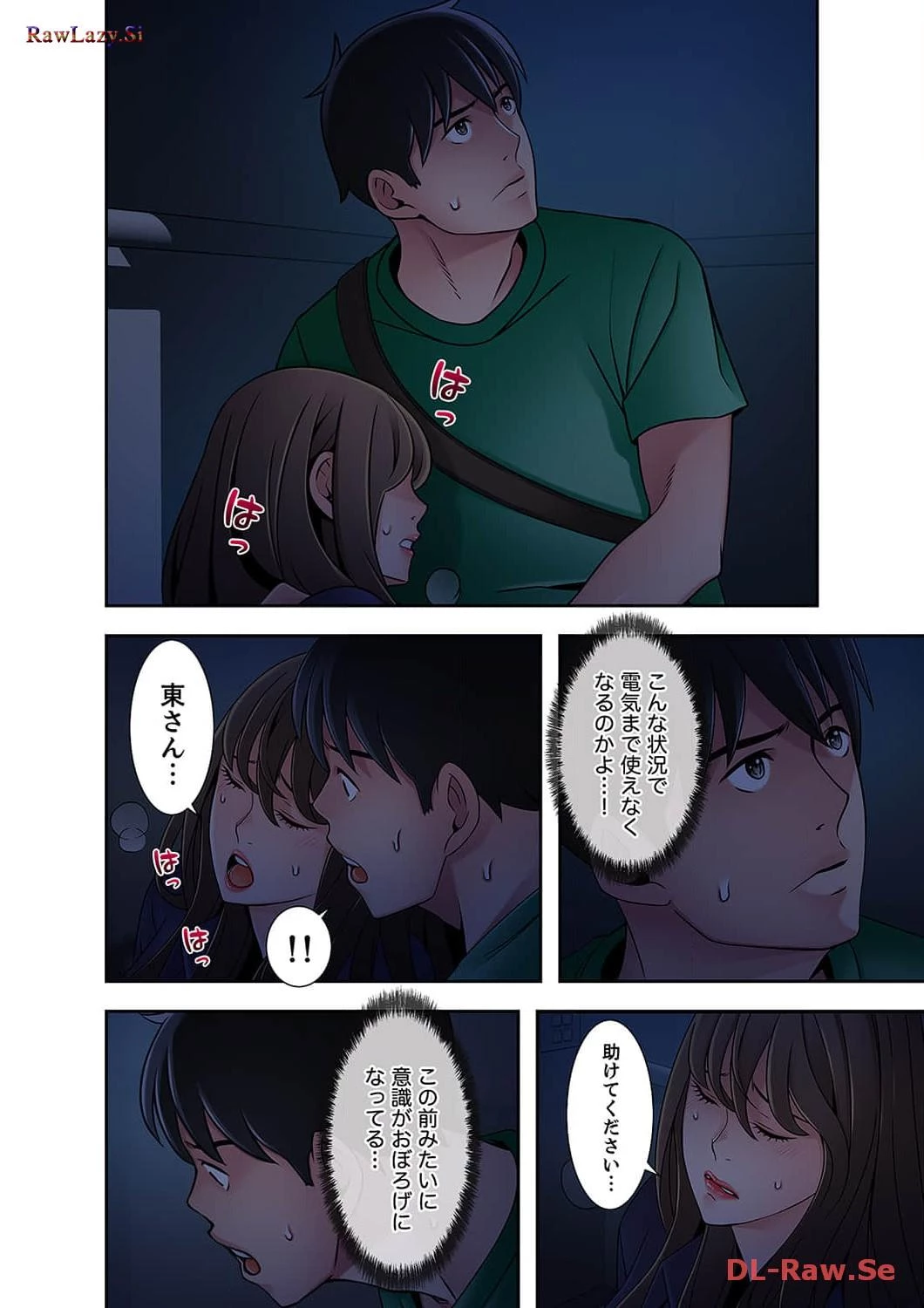 カノジョの弱みを握ったら 第28話 - 15