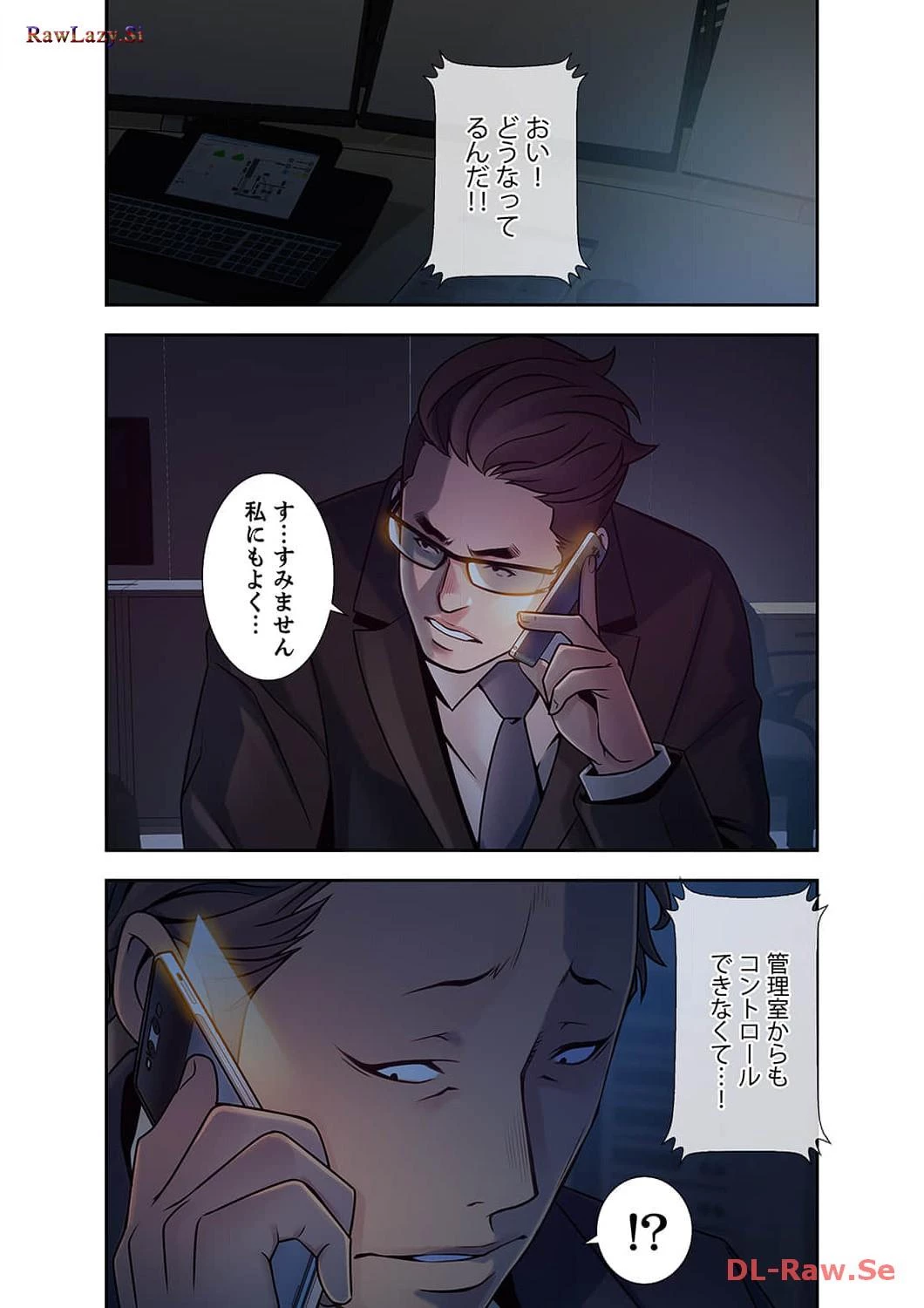 カノジョの弱みを握ったら 第28話 - 17