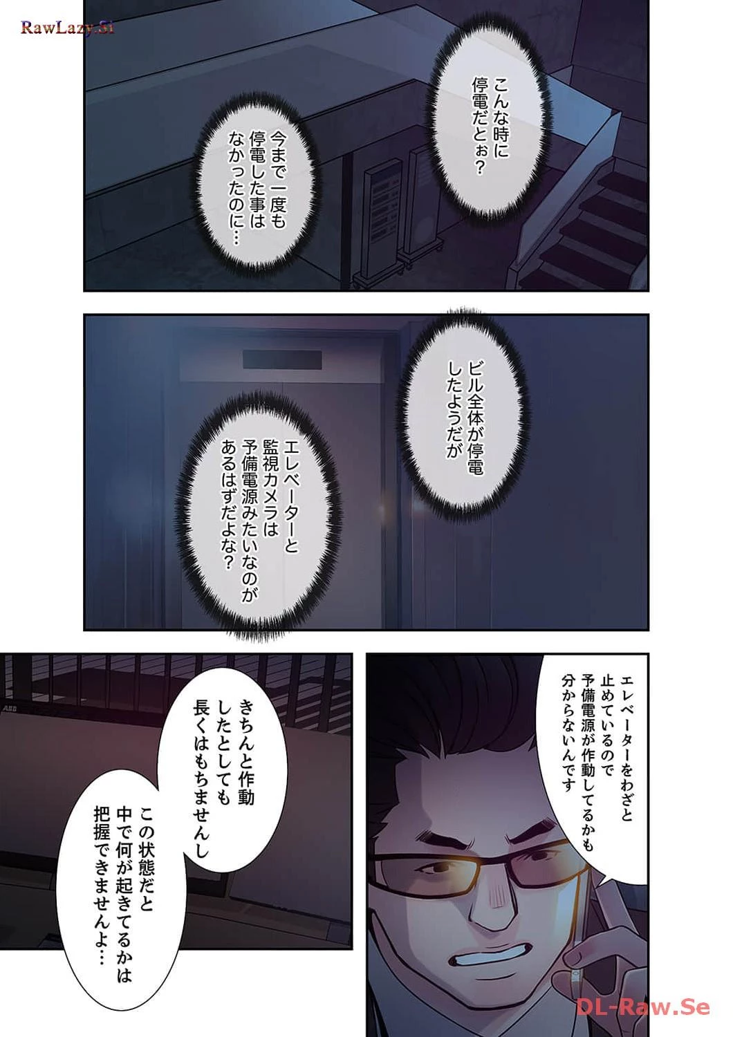 カノジョの弱みを握ったら 第28話 - 18