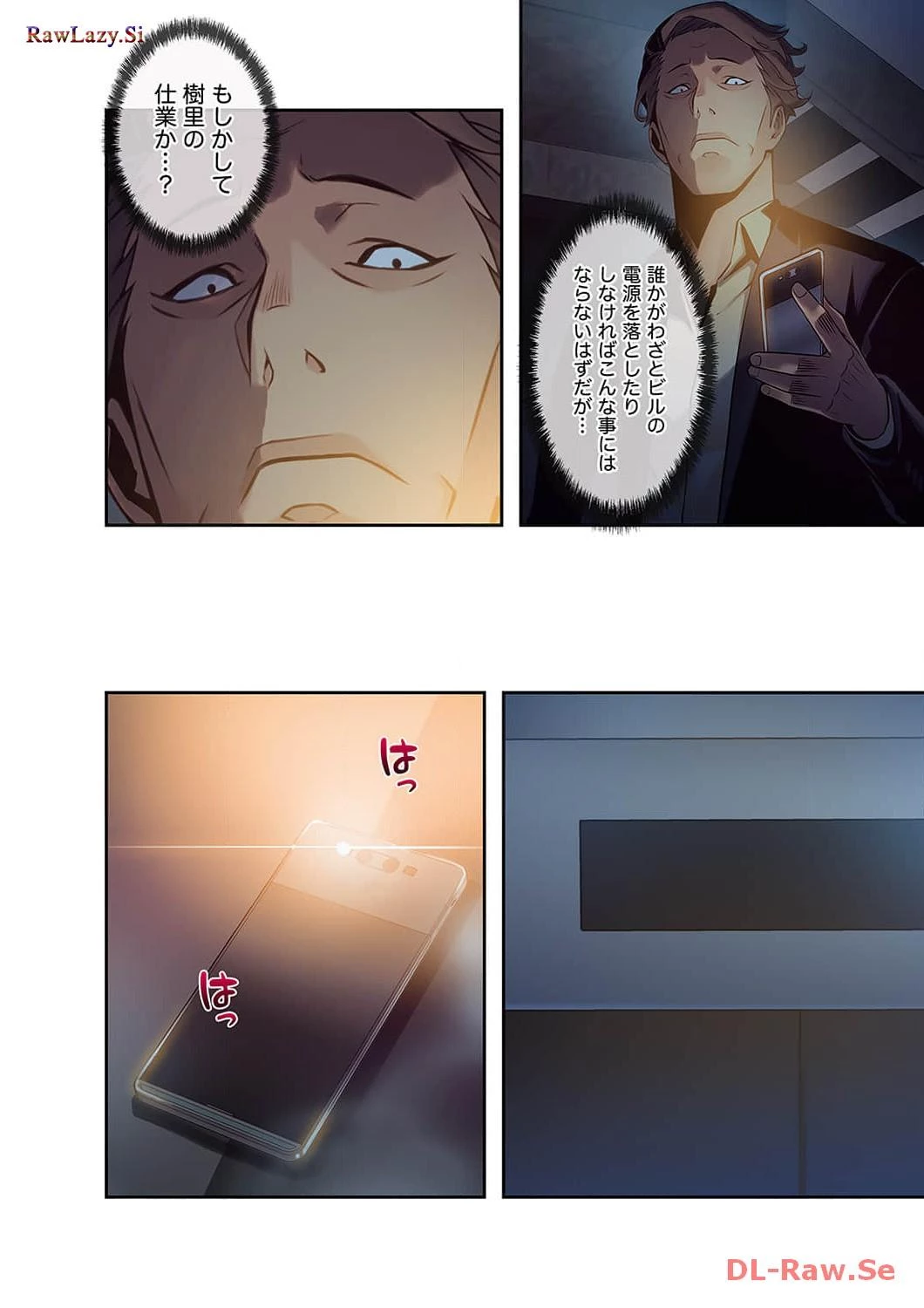 カノジョの弱みを握ったら 第28話 - 19