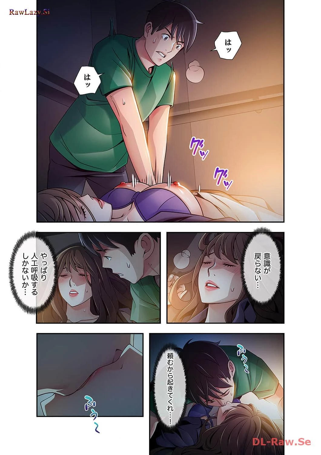 カノジョの弱みを握ったら 第28話 - 20