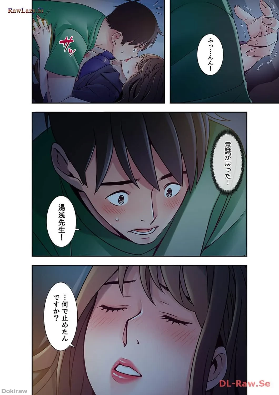 カノジョの弱みを握ったら 第28話 - 21