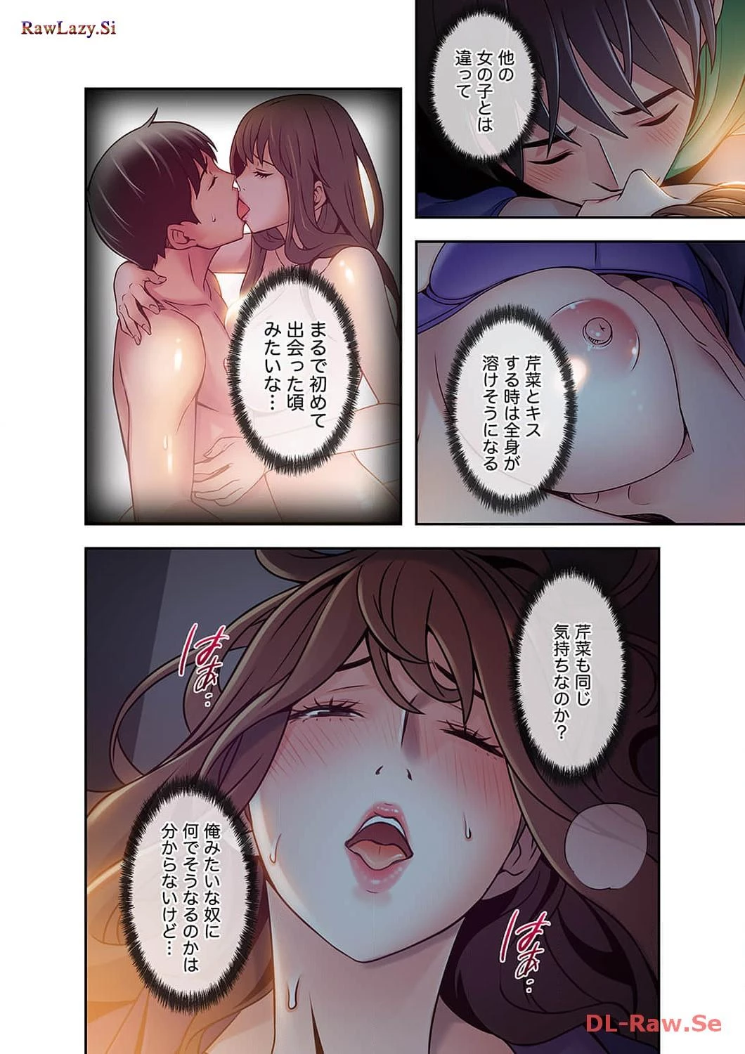 カノジョの弱みを握ったら 第28話 - 23