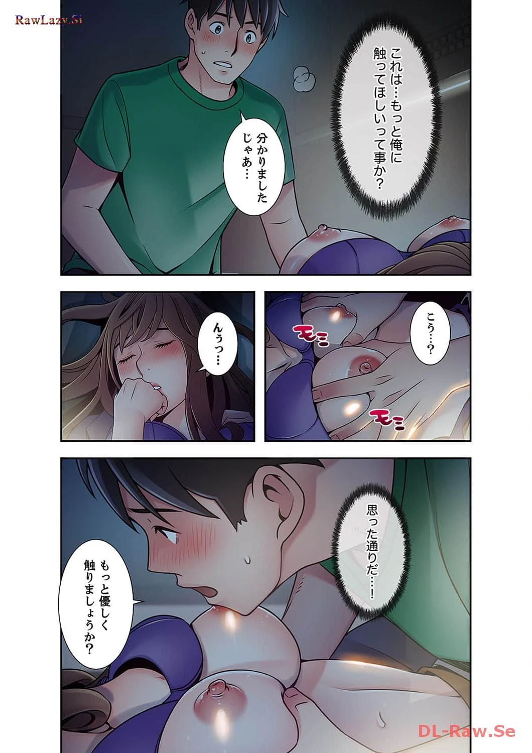 カノジョの弱みを握ったら 第28話 - 28