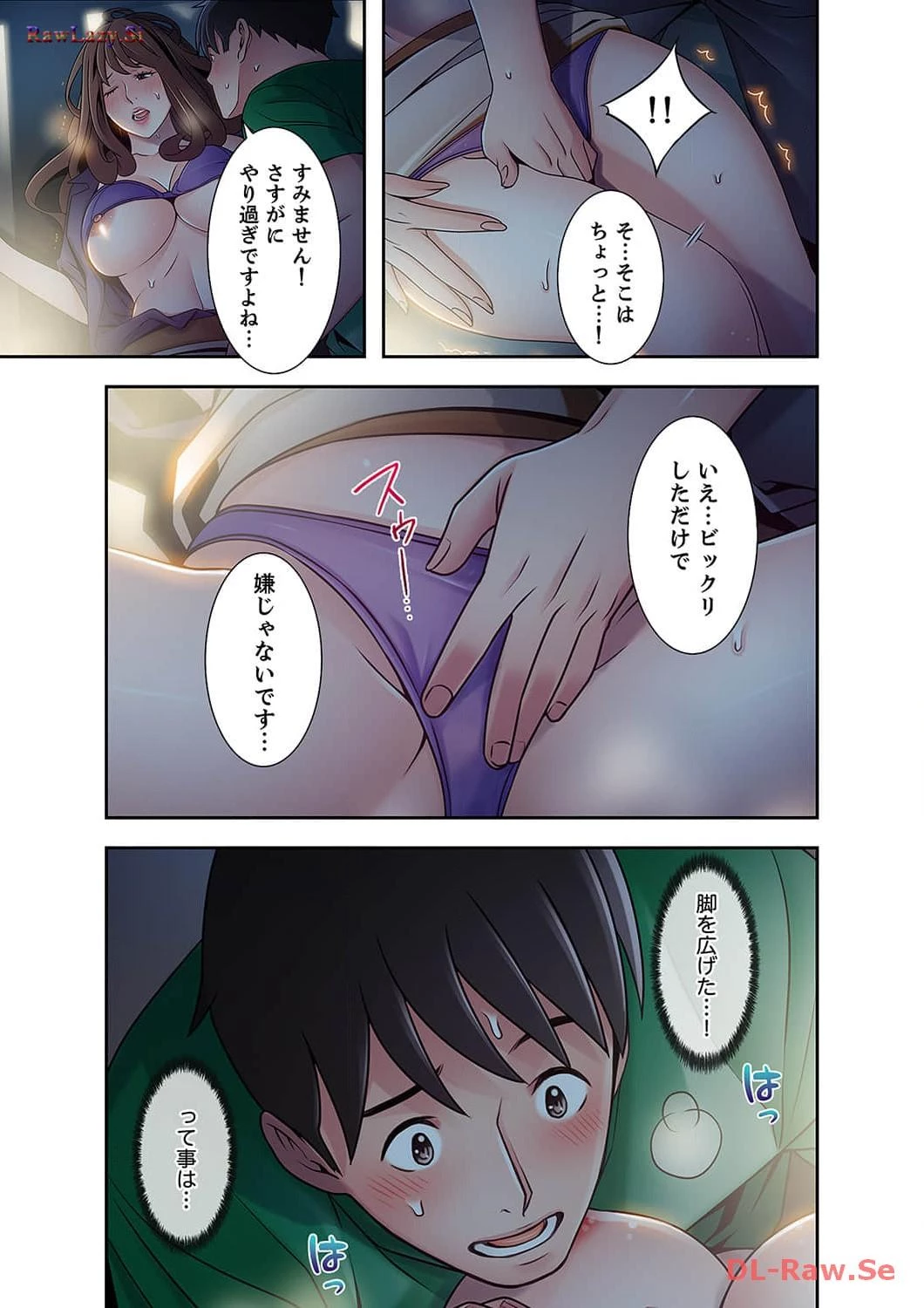 カノジョの弱みを握ったら 第28話 - 30