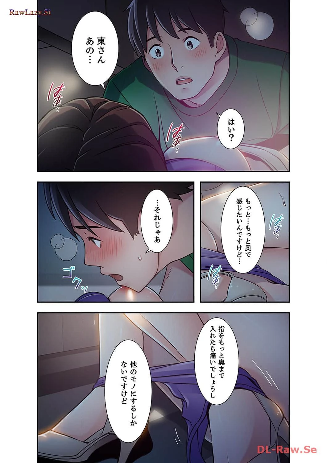 カノジョの弱みを握ったら 第28話 - 33