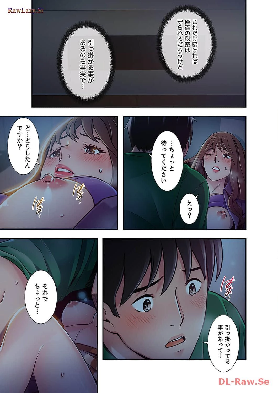 カノジョの弱みを握ったら 第29話 - 2