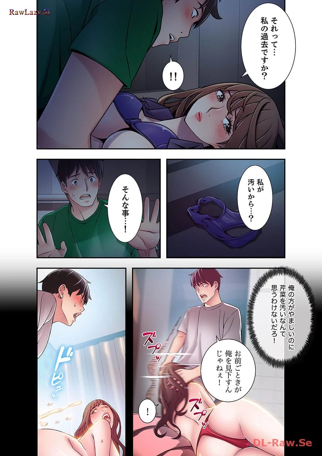 カノジョの弱みを握ったら 第29話 - 3