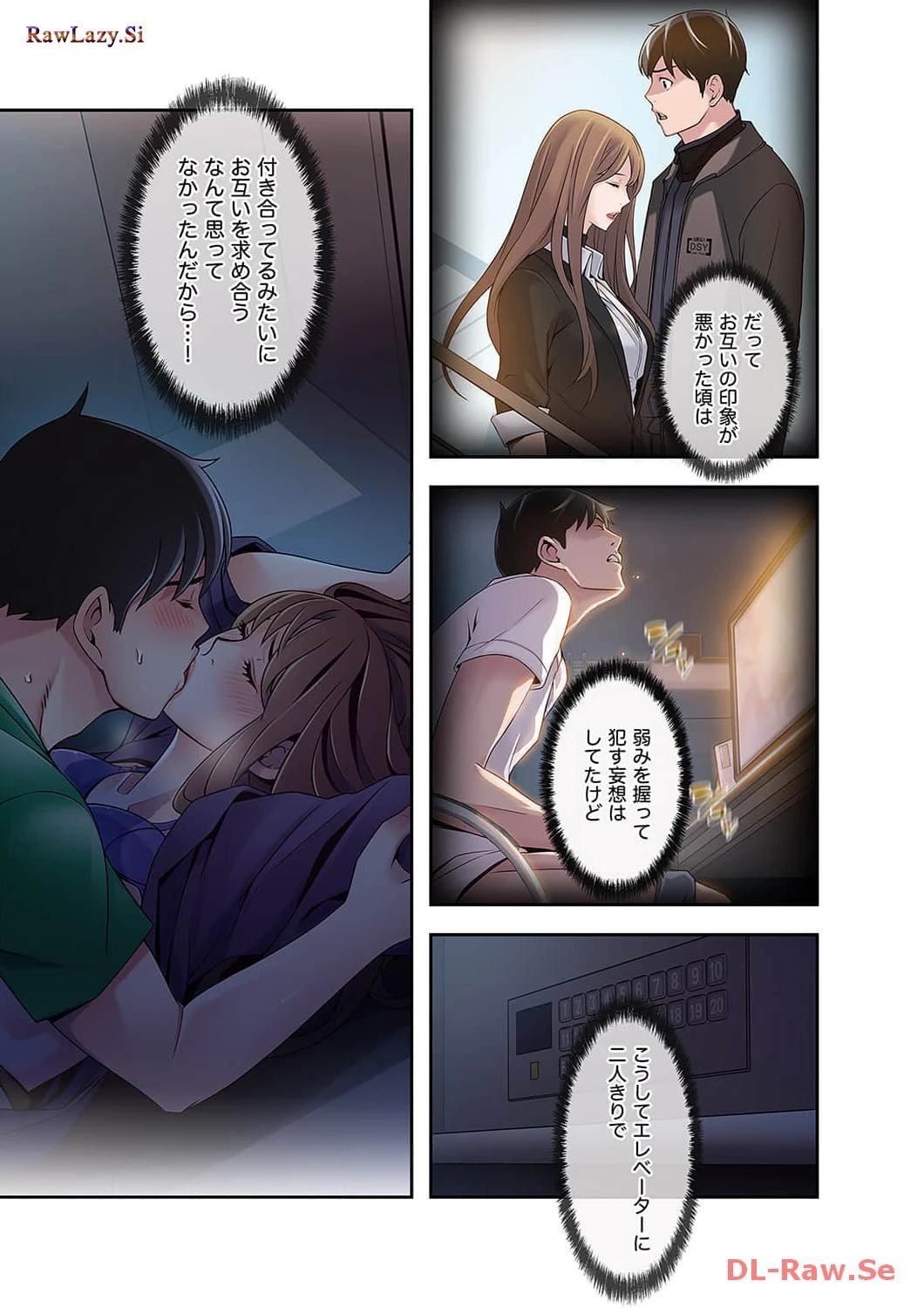 カノジョの弱みを握ったら 第29話 - 10